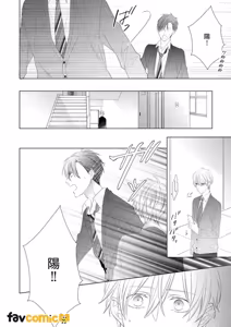 Page 98 of In the Cage | 笼中鸟 - preview thumbnail