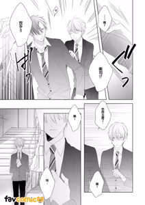 Page 99 of In the Cage | 笼中鸟 - preview thumbnail