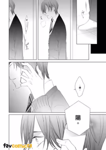 Page 100 of In the Cage | 笼中鸟 - preview thumbnail