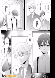 Page 10 of In the Cage | 笼中鸟 - preview thumbnail