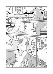 Page 15 of 沃利贝尔的毕业任务 - preview thumbnail