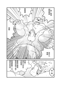 Page 18 of 沃利贝尔的毕业任务 - preview thumbnail