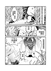 Page 2 of 沃利贝尔的毕业任务 - preview thumbnail