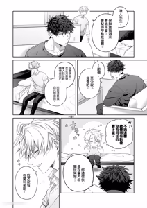 Page 12 of Haru no hīrō︱晴的英雄 - preview thumbnail