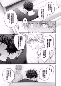 Page 13 of Haru no hīrō︱晴的英雄 - preview thumbnail