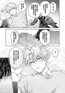 Page 17 of Haru no hīrō︱晴的英雄 - preview thumbnail