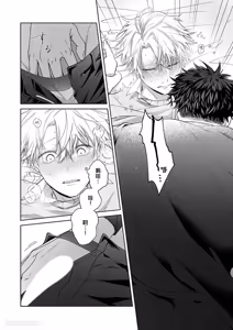 Page 20 of Haru no hīrō︱晴的英雄 - preview thumbnail