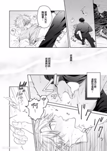 Page 22 of Haru no hīrō︱晴的英雄 - preview thumbnail