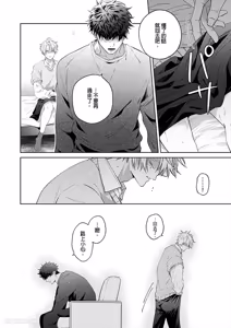 Page 24 of Haru no hīrō︱晴的英雄 - preview thumbnail