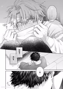 Page 26 of Haru no hīrō︱晴的英雄 - preview thumbnail