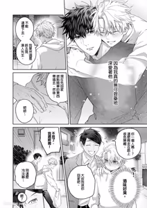 Page 30 of Haru no hīrō︱晴的英雄 - preview thumbnail