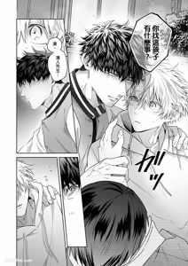 Page 32 of Haru no hīrō︱晴的英雄 - preview thumbnail