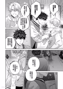 Page 34 of Haru no hīrō︱晴的英雄 - preview thumbnail