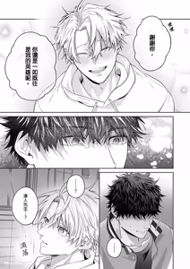 Page 35 of Haru no hīrō︱晴的英雄 - preview thumbnail