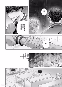 Page 36 of Haru no hīrō︱晴的英雄 - preview thumbnail