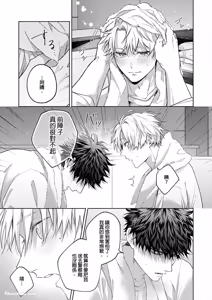 Page 37 of Haru no hīrō︱晴的英雄 - preview thumbnail