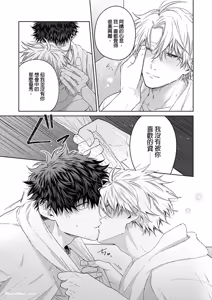 Page 41 of Haru no hīrō︱晴的英雄 - preview thumbnail