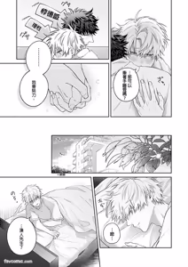 Page 45 of Haru no hīrō︱晴的英雄 - preview thumbnail