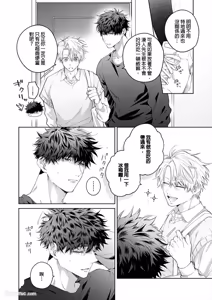 Page 6 of Haru no hīrō︱晴的英雄 - preview thumbnail
