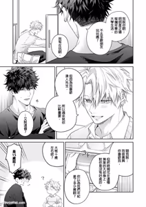 Page 7 of Haru no hīrō︱晴的英雄 - preview thumbnail
