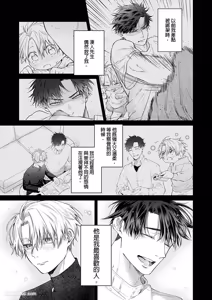 Page 9 of Haru no hīrō︱晴的英雄 - preview thumbnail
