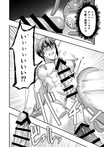 Page 17 of 【シエスタドール(みーた）】斬魔忍騎ツルギIF1.5 触手苗床化調教編 - preview thumbnail