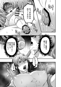 Page 24 of 【シエスタドール(みーた）】斬魔忍騎ツルギIF1.5 触手苗床化調教編 - preview thumbnail