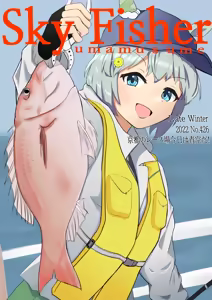 Page 249 of MintChoco天ぷらうどん - preview thumbnail