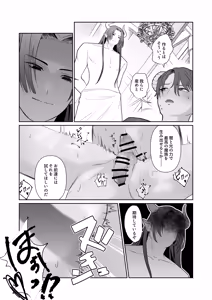 Page 14 of 魔族強化量産計画 〜魔王に操られ孕ませ合う双子の魔族〜 - preview thumbnail