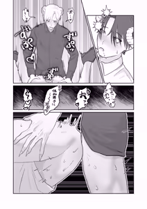 Page 15 of 魔族強化量産計画 〜魔王に操られ孕ませ合う双子の魔族〜 - preview thumbnail