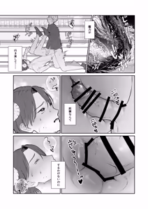 Page 16 of 魔族強化量産計画 〜魔王に操られ孕ませ合う双子の魔族〜 - preview thumbnail