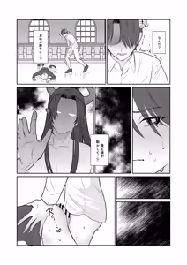 Page 20 of 魔族強化量産計画 〜魔王に操られ孕ませ合う双子の魔族〜 - preview thumbnail