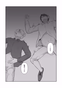 Page 36 of 魔族強化量産計画 〜魔王に操られ孕ませ合う双子の魔族〜 - preview thumbnail