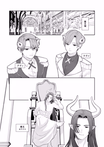 Page 4 of 魔族強化量産計画 〜魔王に操られ孕ませ合う双子の魔族〜 - preview thumbnail