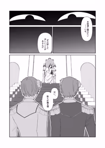 Page 5 of 魔族強化量産計画 〜魔王に操られ孕ませ合う双子の魔族〜 - preview thumbnail