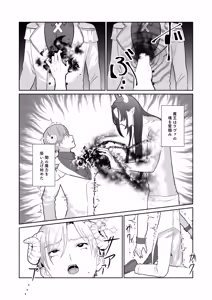 Page 7 of 魔族強化量産計画 〜魔王に操られ孕ませ合う双子の魔族〜 - preview thumbnail