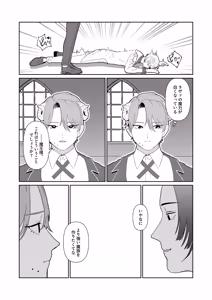 Page 8 of 魔族強化量産計画 〜魔王に操られ孕ませ合う双子の魔族〜 - preview thumbnail