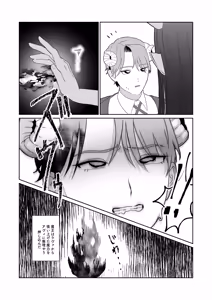 Page 9 of 魔族強化量産計画 〜魔王に操られ孕ませ合う双子の魔族〜 - preview thumbnail