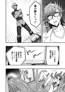 Page 101 of シエスタドール(みーた）】斬魔忍騎ツルギ2 ガチハメセックスバトル編 - preview thumbnail