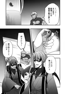 Page 102 of シエスタドール(みーた）】斬魔忍騎ツルギ2 ガチハメセックスバトル編 - preview thumbnail