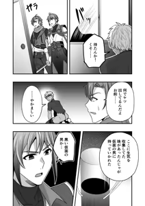 Page 103 of シエスタドール(みーた）】斬魔忍騎ツルギ2 ガチハメセックスバトル編 - preview thumbnail