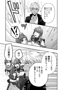 Page 104 of シエスタドール(みーた）】斬魔忍騎ツルギ2 ガチハメセックスバトル編 - preview thumbnail