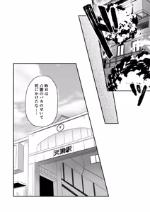 Page 105 of シエスタドール(みーた）】斬魔忍騎ツルギ2 ガチハメセックスバトル編 - preview thumbnail