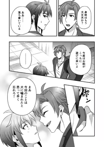 Page 106 of シエスタドール(みーた）】斬魔忍騎ツルギ2 ガチハメセックスバトル編 - preview thumbnail