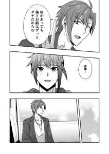 Page 107 of シエスタドール(みーた）】斬魔忍騎ツルギ2 ガチハメセックスバトル編 - preview thumbnail