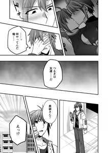 Page 108 of シエスタドール(みーた）】斬魔忍騎ツルギ2 ガチハメセックスバトル編 - preview thumbnail