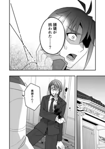 Page 109 of シエスタドール(みーた）】斬魔忍騎ツルギ2 ガチハメセックスバトル編 - preview thumbnail