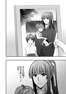 Page 11 of シエスタドール(みーた）】斬魔忍騎ツルギ2 ガチハメセックスバトル編 - preview thumbnail