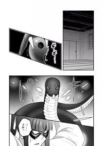 Page 111 of シエスタドール(みーた）】斬魔忍騎ツルギ2 ガチハメセックスバトル編 - preview thumbnail