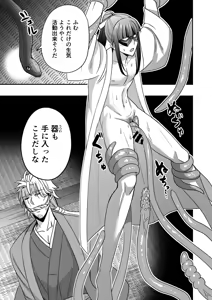 Page 112 of シエスタドール(みーた）】斬魔忍騎ツルギ2 ガチハメセックスバトル編 - preview thumbnail